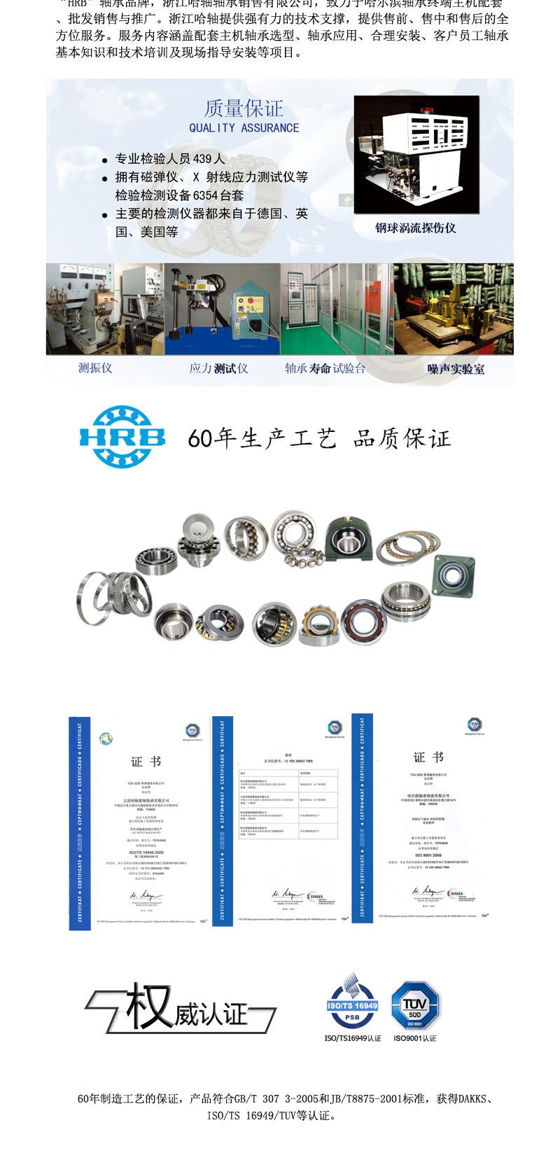 HRB 7303AC 46303J 哈爾濱角接觸軸承內徑17技術推廣